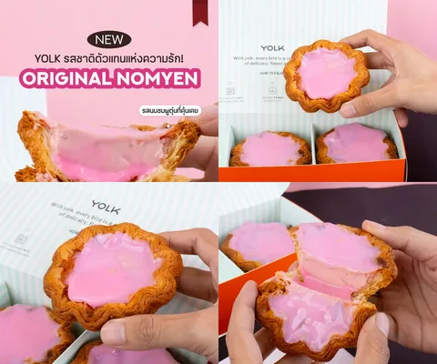 ภาพรีวิว YOLK • Valentine