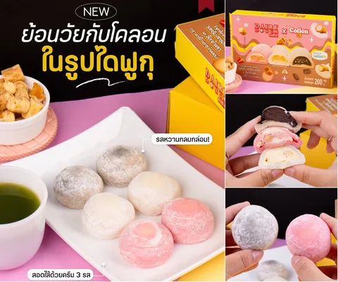 ภาพรีวิว Collon • Daifuku