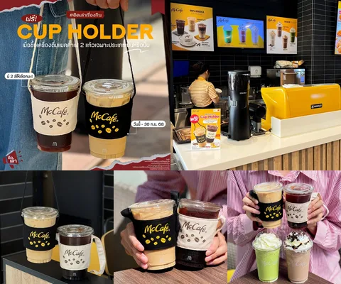 ภาพรีวิว McCafé • Cup Holder Limited Edition
