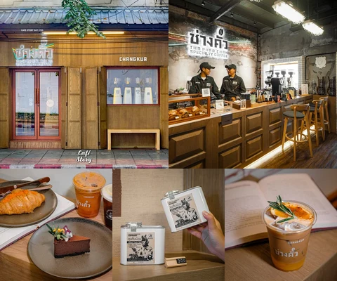 ภาพรีวิว Changkua Tha Phra Chan Specialty Coffee • ท่าพระจันทร์