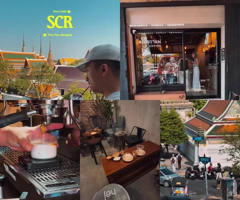 ภาพรีวิว SCR • ท่าเตียน