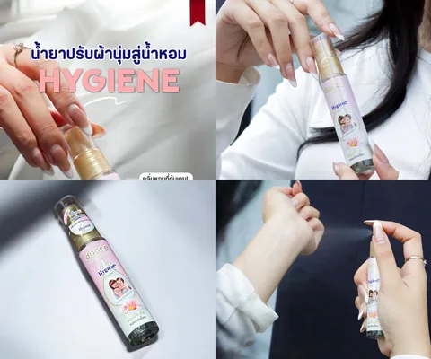 ภาพรีวิว Hygiene • Perfume
