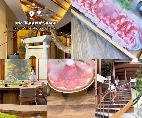 ภาพรีวิว Onzen Kawa Shabu • แจ้งวัฒนะ