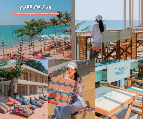ภาพรีวิว Make Me Fur