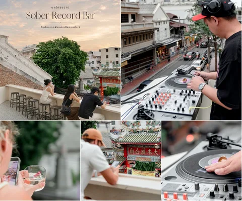 ภาพรวม 5 ภาพแรกจากโพสต์รีวิว Sober Record Bar