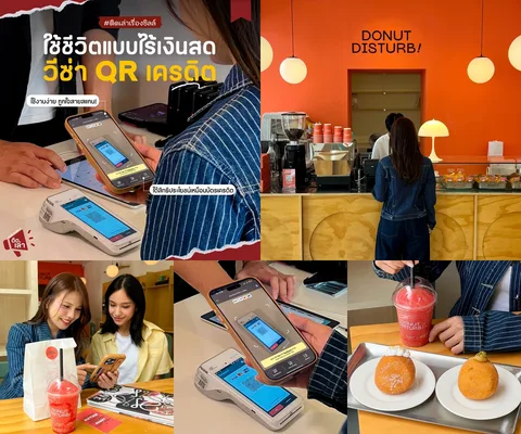 ภาพรีวิว Visa QR เครดิต