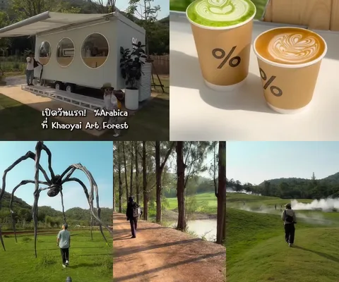 ภาพรีวิว % Arabica • Khaoyai Art Forest