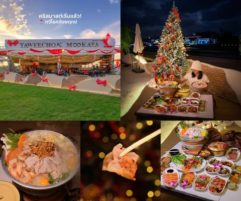 ภาพรีวิว ทวีโชคหมูกะทะ • ชัยพฤกษ์