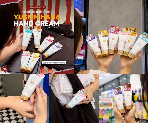 ภาพรีวิว YUSKIN HANA Hand Cream