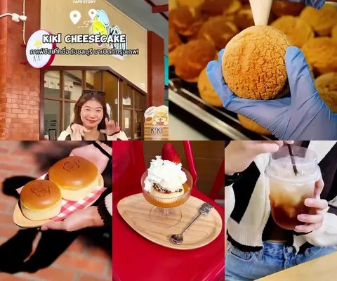 ภาพรีวิว Kiki Cheesecake • สายไหม