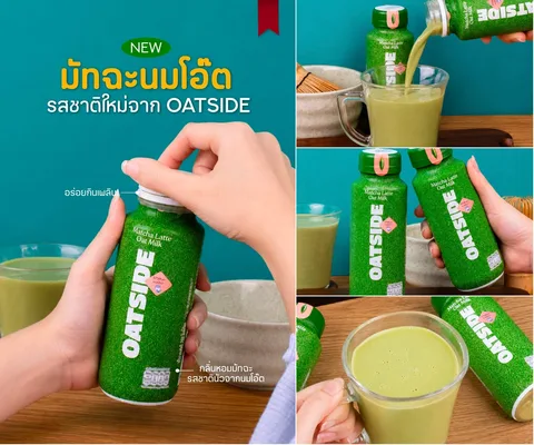 ภาพรีวิว OATSIDE • Matcha