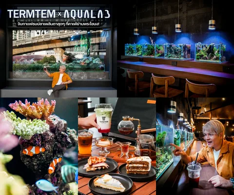 ภาพรีวิว Termtem Coffee × AQUA LAB