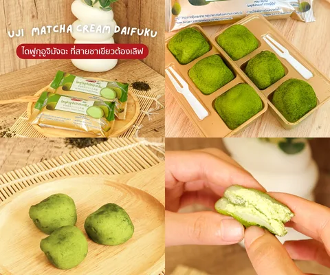 ภาพรีวิว Uji Matcha Cream Daifuku