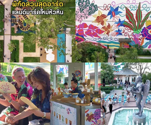 ภาพรีวิว Botanic Garden • InterContinental Hua Hin