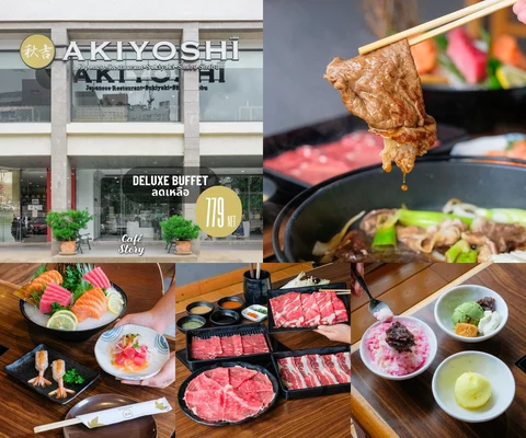 ภาพรีวิว Akiyoshi — สุกี้ยากี้ญี่ปุ่นที่พระโขนง