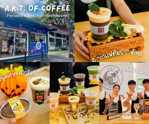 ภาพรีวิว A.R.T. of Coffee • ม.เกษตรศาสตร์ บางเขน — กาแฟสร้างสรรค์และเมนูแข่งขันในธีมอวกาศ