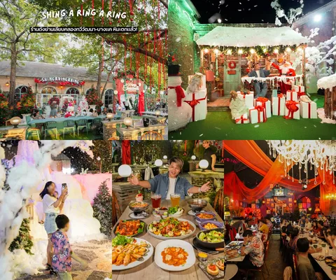 ภาพรีวิว Shing A Ring A Ring • คริสต์มาส 2567