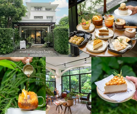 ภาพรีวิว KREUM • ครึ้ม