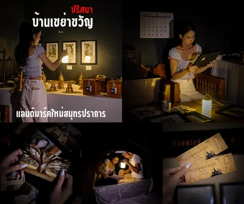 ภาพรีวิว ปริศนา บ้านเขย่าขวัญ • Haunted House Mystery