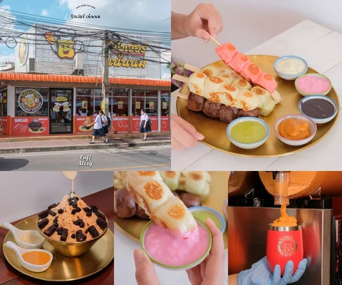 ภาพรีวิว ปังเว่อร์ เน้นนม — บางกรวย