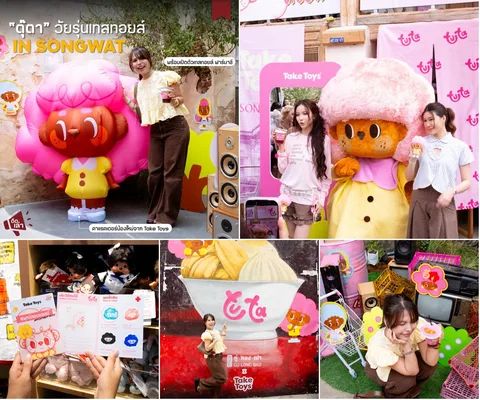 ภาพรีวิว Tuta • Song Wat