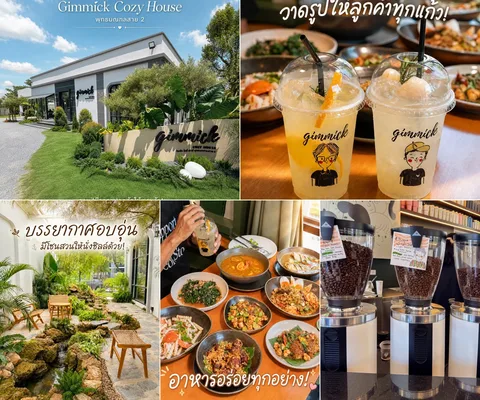 ภาพรีวิว Gimmick Cozy House
