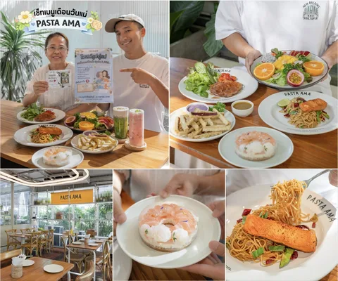 ภาพปกต้นฉบับ PASTA AMA • Mother’s Day Set