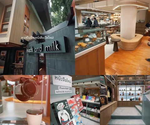 ภาพรีวิว Black and Milk at ริมขอบฟ้า — จรัญสนิทวงศ์