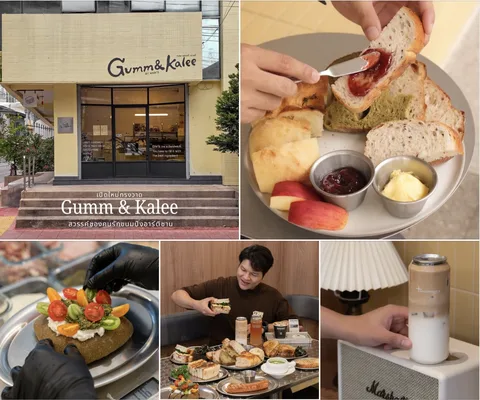 ภาพปกต้นฉบับ Gumm & Kalee