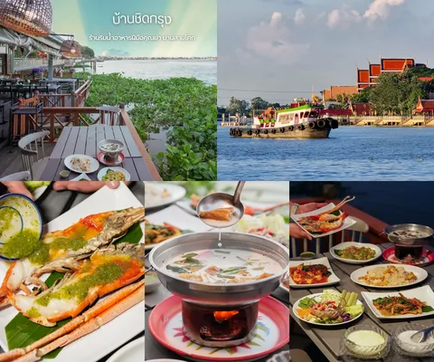 ภาพรีวิว บ้านชิดกรุง กุ้งเผา • สามโคก (สถานที่เดิม)