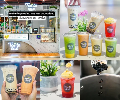 ภาพรีวิว Tea To One • เดอะมอลล์งามวงศ์วาน