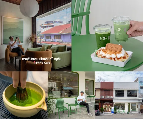 ภาพรีวิว FFF’s Cafe