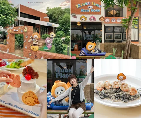 ภาพรีวิว Huus Plate x Planet Bear