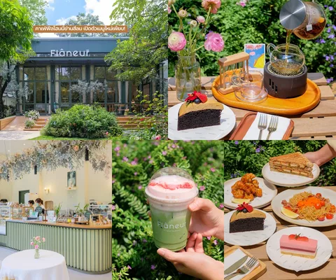 ภาพรีวิว Flâneur Tea • สีลม