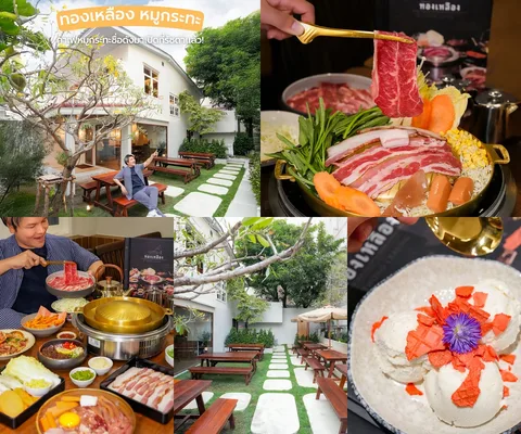ภาพรีวิว ทองเหลือง หมูกระทะ • รัชดา
