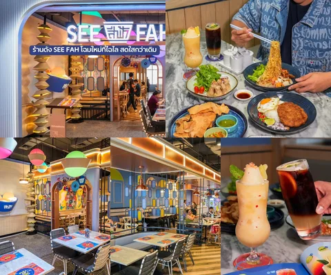 ภาพรีวิว SEE FAH • เซ็นทรัลเวิลด์ — อาหารไทย–จีนในบรรยากาศสีสันสดใสของธีม Sound of Summer