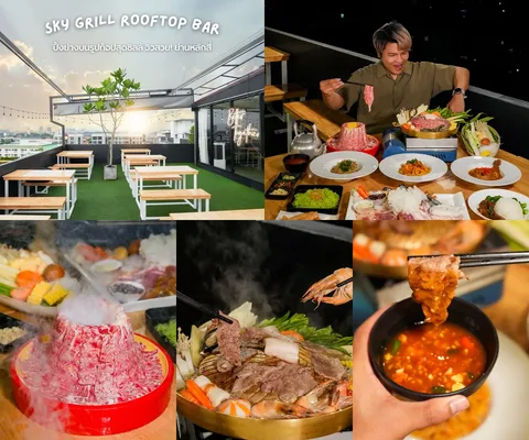ภาพรีวิว Sky Grill • งามวงศ์วาน