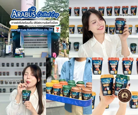 ภาพรีวิว Arabus Chilled Cup — กาแฟดริปพร้อมดื่มสี่รสชาติในแก้วพร้อมฝาปิด