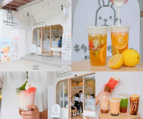 ภาพรีวิว Kita Tea Stand — ทุ่งสุขลา