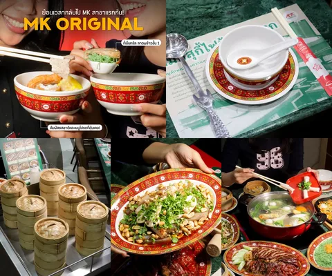 ภาพรีวิว MK Original • Central Ladprao