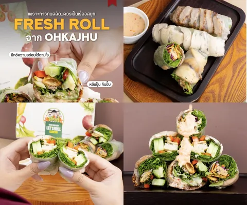 ภาพรีวิว โอ้กะจู๋ • Fresh Roll