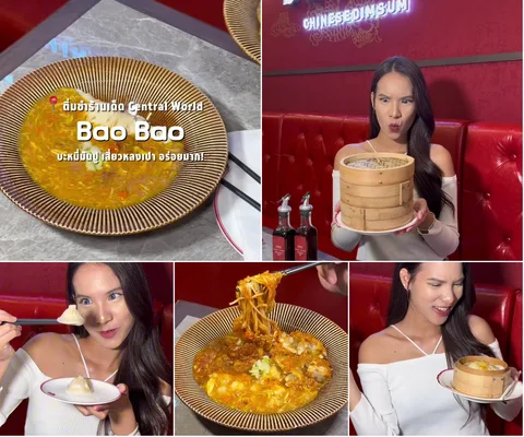 ภาพรีวิว BAOBAO • CentralWorld