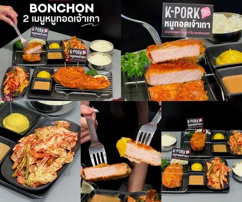 ภาพรีวิว Bonchon • หมูทอดสไตล์เกาหลี