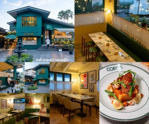 ภาพรีวิว Copine Bangkok