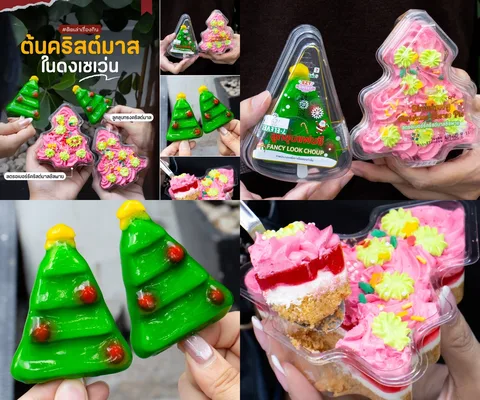 ภาพรีวิว 7-Eleven • ขนมคริสต์มาส