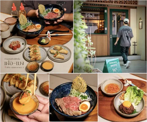 ภาพรีวิว Pho men เฝอ-เมง