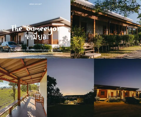 ภาพรีวิว The Sameeyor • แม่สะเรียง — ที่พักท่ามกลางวิวท้องนาและภูเขาแม่สะเรียง