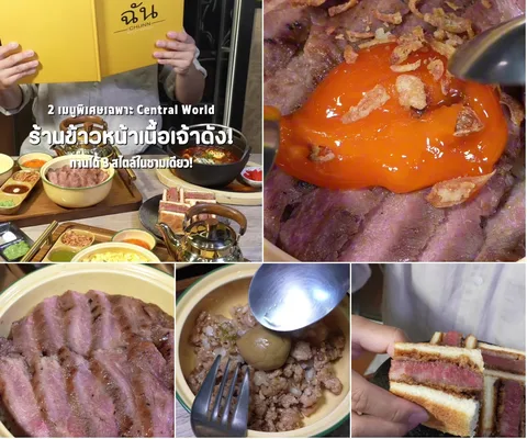 ภาพรีวิว ฉัน • CentralWorld