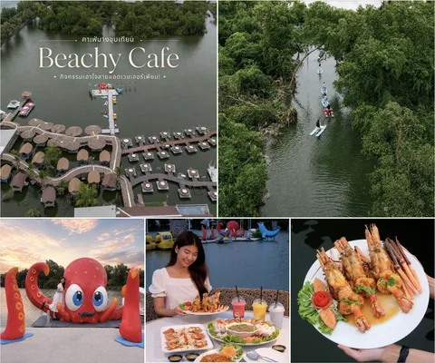 ภาพปกต้นฉบับ Beachy Cafe