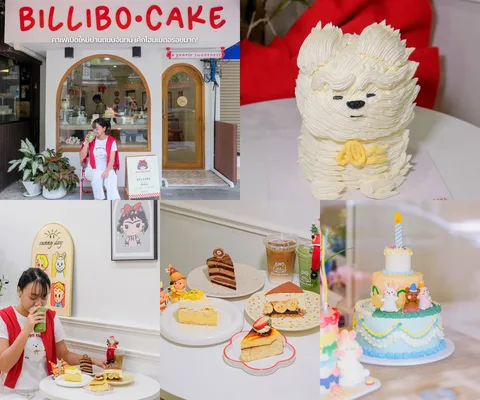 ภาพรีวิว Billibo • ถนนจันทน์ — คาเฟ่เค้กโฮมเมดและเค้กสามมิติในซอยจันทน์ 18/7